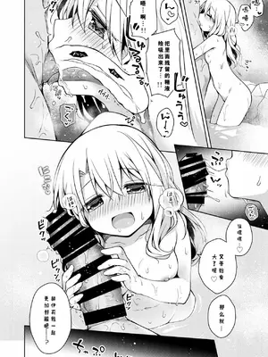 [こいんとす (杏飴)] イリヤ 合集 (Fate／kaleid liner プリズマ☆イリヤ) [中国翻訳]_0043