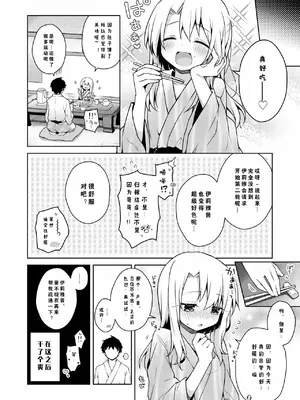 [こいんとす (杏飴)] イリヤ 合集 (Fate／kaleid liner プリズマ☆イリヤ) [中国翻訳]_0049