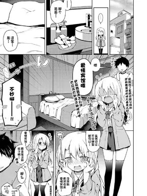 [こいんとす (杏飴)] イリヤ 合集 (Fate／kaleid liner プリズマ☆イリヤ) [中国翻訳]_0056