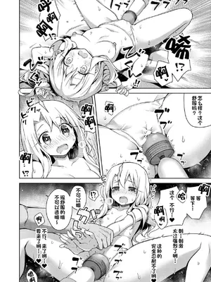 [こいんとす (杏飴)] イリヤ 合集 (Fate／kaleid liner プリズマ☆イリヤ) [中国翻訳]_0059