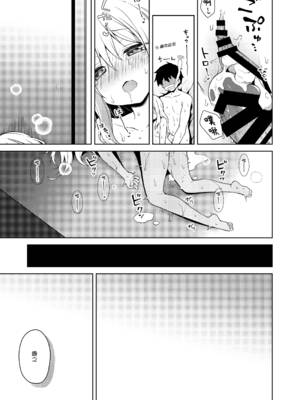 [こいんとす (杏飴)] イリヤ 合集 (Fate／kaleid liner プリズマ☆イリヤ) [中国翻訳]_0125