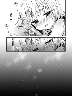 [こいんとす (杏飴)] イリヤ 合集 (Fate／kaleid liner プリズマ☆イリヤ) [中国翻訳]_0147