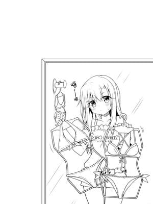 [こいんとす (杏飴)] イリヤ 合集 (Fate／kaleid liner プリズマ☆イリヤ) [中国翻訳]_0148