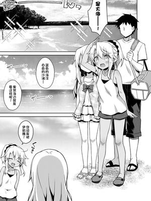 [こいんとす (杏飴)] イリヤ 合集 (Fate／kaleid liner プリズマ☆イリヤ) [中国翻訳]_0149