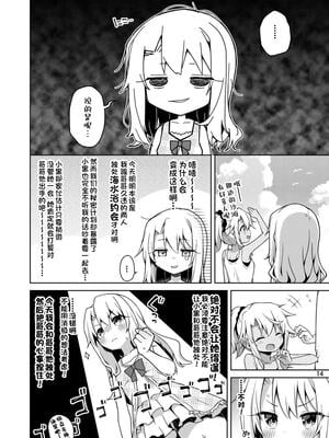 [こいんとす (杏飴)] イリヤ 合集 (Fate／kaleid liner プリズマ☆イリヤ) [中国翻訳]_0150
