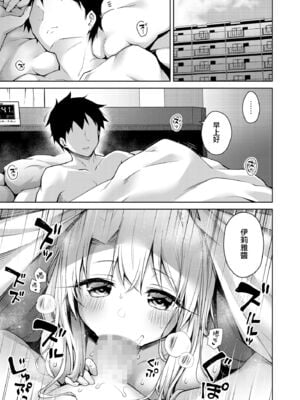 [こいんとす (杏飴)] イリヤ 合集 (Fate／kaleid liner プリズマ☆イリヤ) [中国翻訳]_0175