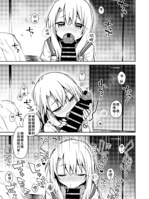 [こいんとす (杏飴)] イリヤ 合集 (Fate／kaleid liner プリズマ☆イリヤ) [中国翻訳]_0218