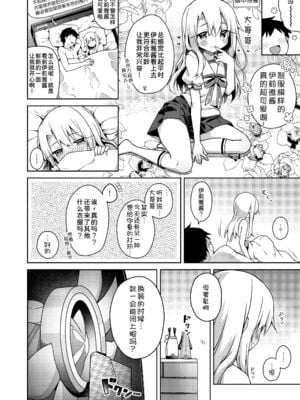 [こいんとす (杏飴)] イリヤ 合集 (Fate／kaleid liner プリズマ☆イリヤ) [中国翻訳]_0227