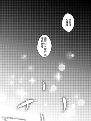 [こいんとす (杏飴)] イリヤ 合集 (Fate／kaleid liner プリズマ☆イリヤ) [中国翻訳]_0234