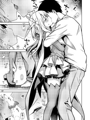 [こいんとす (杏飴)] イリヤ 合集 (Fate／kaleid liner プリズマ☆イリヤ) [中国翻訳]_0239