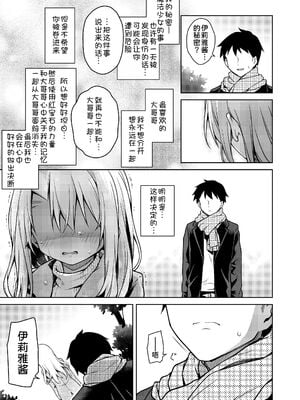 [こいんとす (杏飴)] イリヤ 合集 (Fate／kaleid liner プリズマ☆イリヤ) [中国翻訳]_0257