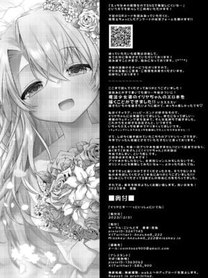 [こいんとす (杏飴)] イリヤ 合集 (Fate／kaleid liner プリズマ☆イリヤ) [中国翻訳]_0264
