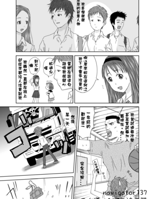 [くーねりあす (くー)]誰モ僕ニ気付カヌ世界|谁都注意不到被我侵犯的世界 1~4[中国翻訳][粗碼][蓝枫个人汉化]_004