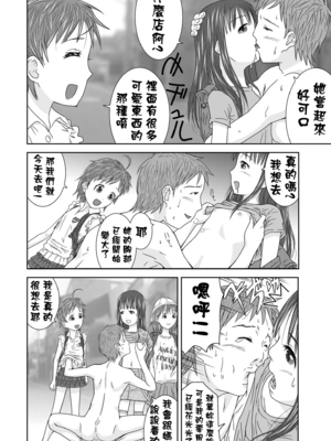 [くーねりあす (くー)]誰モ僕ニ気付カヌ世界|谁都注意不到被我侵犯的世界 1~4[中国翻訳][粗碼][蓝枫个人汉化]_007