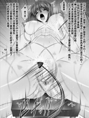 [BOBCATERS (波紋愛)]3隊長拘束調教 Ⅰ~Ⅱ+愛玩調教(魔法少女リリカルなのは)[中国翻訳][钢华团汉化组、不咕鸟汉化组]_029