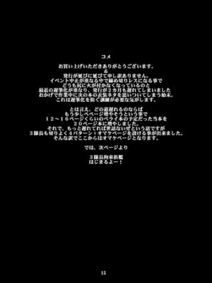 [BOBCATERS (波紋愛)]3隊長拘束調教 Ⅰ~Ⅱ+愛玩調教(魔法少女リリカルなのは)[中国翻訳][钢华团汉化组、不咕鸟汉化组]_030