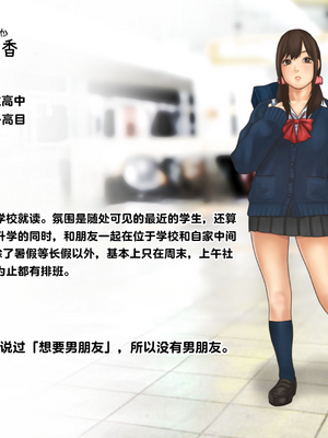 [Pussymark] 女子高生昏睡レイプ 【中文翻译】_0253_s000a