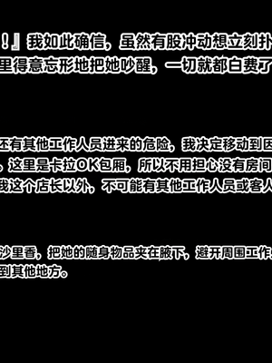 [Pussymark] 女子高生昏睡レイプ 【中文翻译】_0259_s005