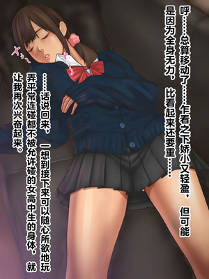 [Pussymark] 女子高生昏睡レイプ 【中文翻译】_0260_s006a_01a