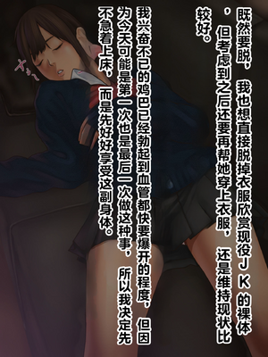 [Pussymark] 女子高生昏睡レイプ 【中文翻译】_0261_s006a_02