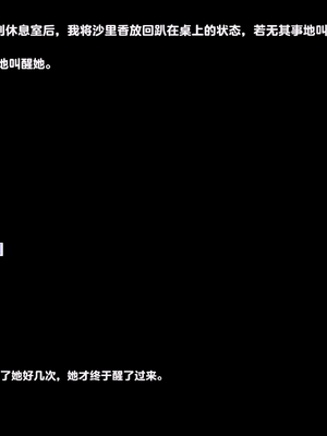 [Pussymark] 女子高生昏睡レイプ 【中文翻译】_0335_s019