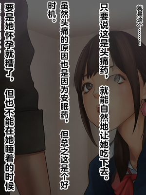 [Pussymark] 女子高生昏睡レイプ 【中文翻译】_0337_s020a_02