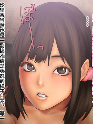 [Pussymark] 女子高生昏睡レイプ 【中文翻译】_0470_s046a_03