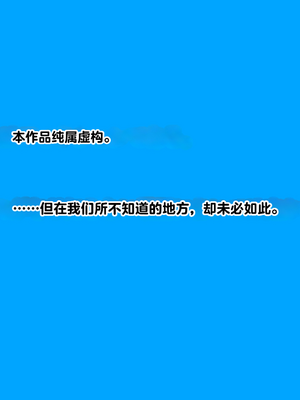 [Pussymark] 女子高生昏睡レイプ 【中文翻译】_0502_s053