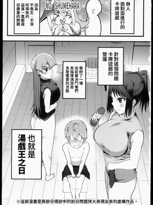 [oda九(oda)]湯戯王の日(遊戯王)_02