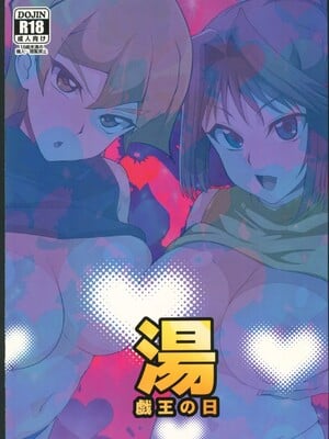 [oda九(oda)]湯戯王の日(遊戯王)_26