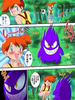 [山本同人] ポケポケ (ポケットモンスター) [中国翻訳]_03