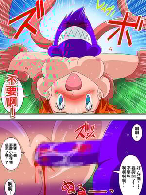 [山本同人] ポケポケ (ポケットモンスター) [中国翻訳]_08