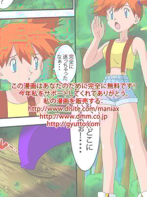 [山本同人] ポケポケ (ポケットモンスター) [中国翻訳]_13