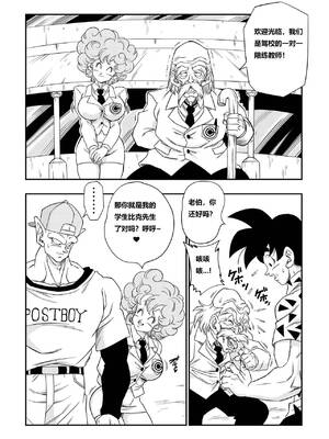 [山本同人] 燃烧的大道!!悟空比克学开车!!(龙珠) [狄更斯汉化]_02