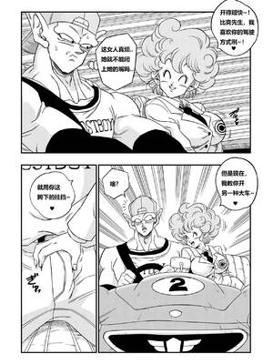 [山本同人] 燃烧的大道!!悟空比克学开车!!(龙珠) [狄更斯汉化]_05