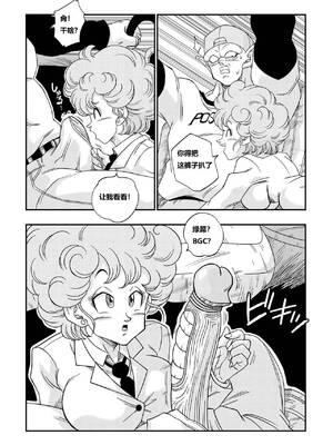 [山本同人] 燃烧的大道!!悟空比克学开车!!(龙珠) [狄更斯汉化]_06