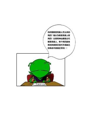 [山本同人] 燃烧的大道!!悟空比克学开车!!(龙珠) [狄更斯汉化]_22