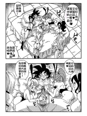 [山本同人] 同人誌スペシャル Dōninshi supesharu [中国翻訳]_02