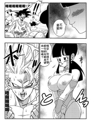 [山本同人] 同人誌スペシャル Dōninshi supesharu [中国翻訳]_11