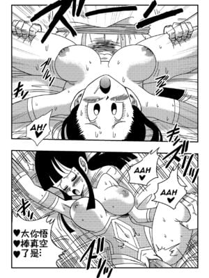 [山本同人] 同人誌スペシャル Dōninshi supesharu [中国翻訳]_12