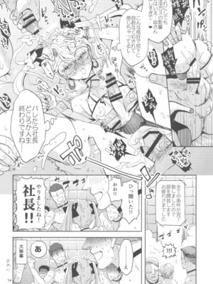 (C105) [CHERRY BLOSSOMS (ユリ)] ヒューガ社長がいろんな女装させられるシリーズまとめ 再録集1 (ファンタシースターユニバース)_014