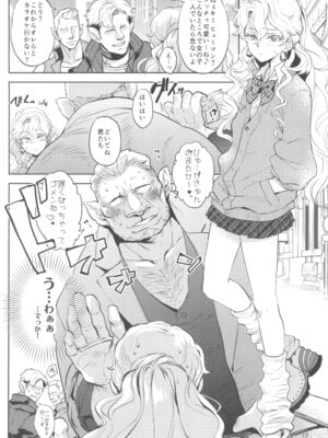 (C105) [CHERRY BLOSSOMS (ユリ)] ヒューガ社長がいろんな女装させられるシリーズまとめ 再録集1 (ファンタシースターユニバース)_017