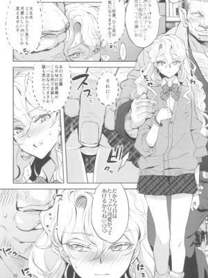 (C105) [CHERRY BLOSSOMS (ユリ)] ヒューガ社長がいろんな女装させられるシリーズまとめ 再録集1 (ファンタシースターユニバース)_020