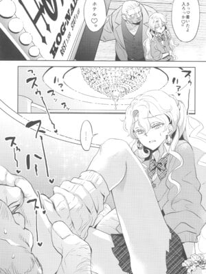 (C105) [CHERRY BLOSSOMS (ユリ)] ヒューガ社長がいろんな女装させられるシリーズまとめ 再録集1 (ファンタシースターユニバース)_021