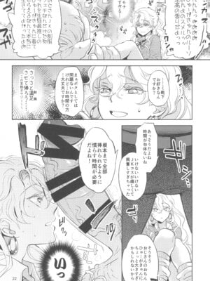 (C105) [CHERRY BLOSSOMS (ユリ)] ヒューガ社長がいろんな女装させられるシリーズまとめ 再録集1 (ファンタシースターユニバース)_022