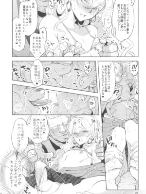 (C105) [CHERRY BLOSSOMS (ユリ)] ヒューガ社長がいろんな女装させられるシリーズまとめ 再録集1 (ファンタシースターユニバース)_025