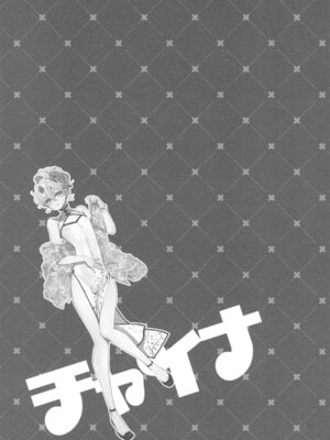 (C105) [CHERRY BLOSSOMS (ユリ)] ヒューガ社長がいろんな女装させられるシリーズまとめ 再録集1 (ファンタシースターユニバース)_035