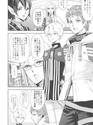 (C105) [CHERRY BLOSSOMS (ユリ)] ヒューガ社長がいろんな女装させられるシリーズまとめ 再録集1 (ファンタシースターユニバース)_037