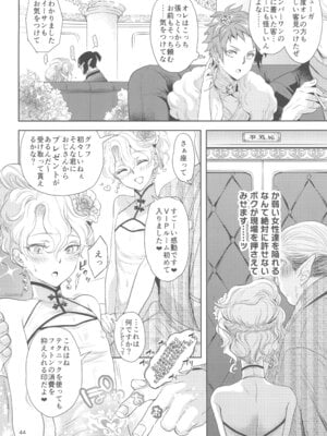 (C105) [CHERRY BLOSSOMS (ユリ)] ヒューガ社長がいろんな女装させられるシリーズまとめ 再録集1 (ファンタシースターユニバース)_044