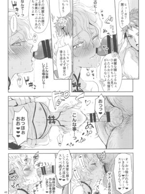 (C105) [CHERRY BLOSSOMS (ユリ)] ヒューガ社長がいろんな女装させられるシリーズまとめ 再録集1 (ファンタシースターユニバース)_048